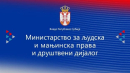 Ministarstvo osudilo neistinite navode DSHV-a